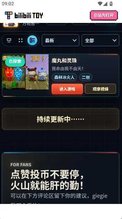 ��ɽgame hub(��ɽ�����Ϸƽ̨)���ذ�װv1.0.0 ��׿��