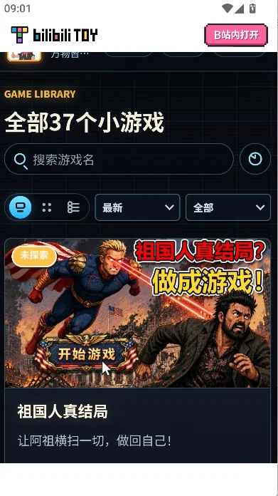 ��ɽgame hub(��ɽ�����Ϸƽ̨)���ذ�װv1.0.0 ��׿��