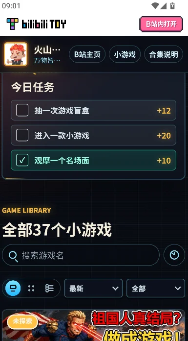 ��ɽgame hub(��ɽ�����Ϸƽ̨)���ذ�װv1.0.0 ��׿��