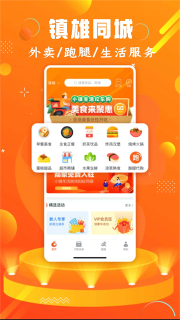 ����ͬ�ǹٷ�����appv16.1.3 ��׿��