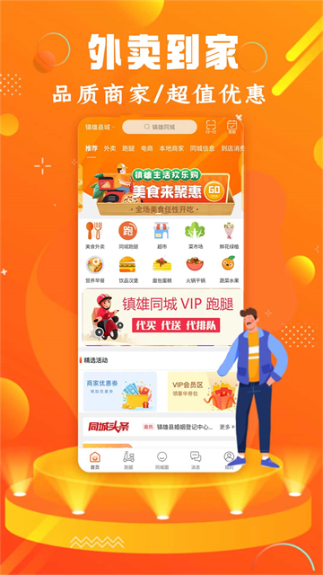 ����ͬ�ǹٷ�����appv16.1.3 ��׿��