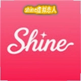 shine�������˰�׿������v1.3.0 ���°�