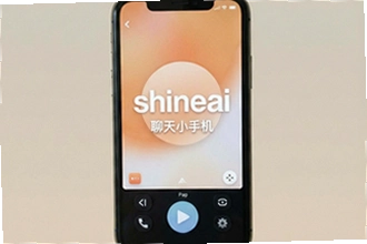 shineai聊天小手机最新版怎么设置?shineai聊天小手机最新版设置教程