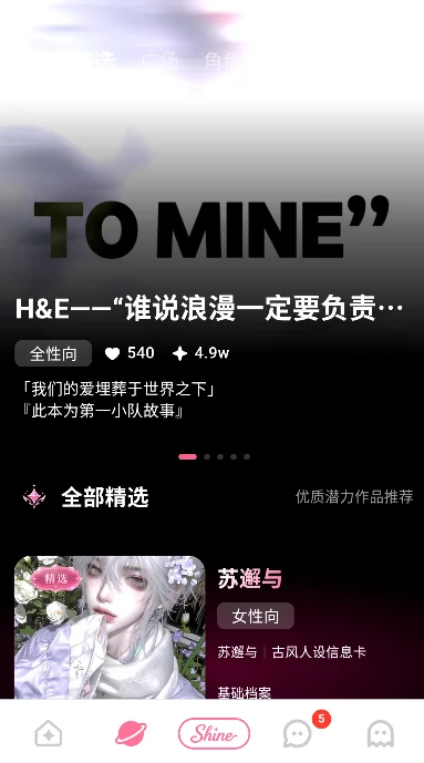 shine�������˰�׿�����ؽ�ͼ