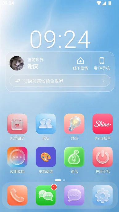 shine�������˰�׿�����ؽ�ͼ