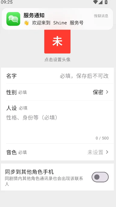 shine�������˰�׿�����ؽ�ͼ