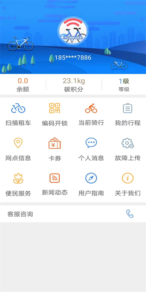 ���õ���app�ٷ��ֻ������ؽ�ͼ