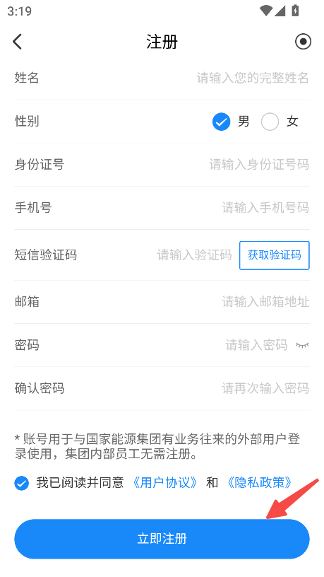 ����e��˾����app�ٷ����ؽ�ͼ