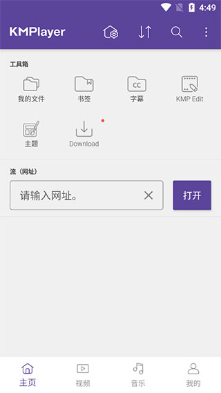 KMPlayer��׿�����°汾����