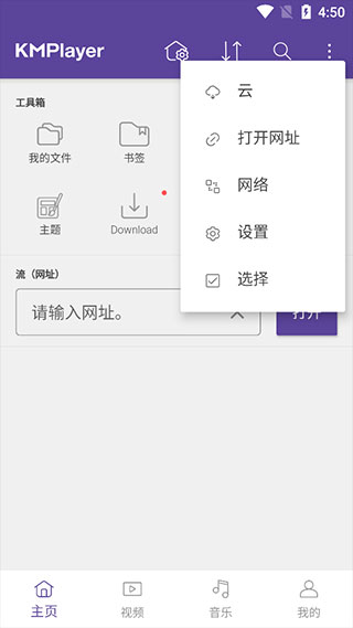 KMPlayer��׿�����°汾����