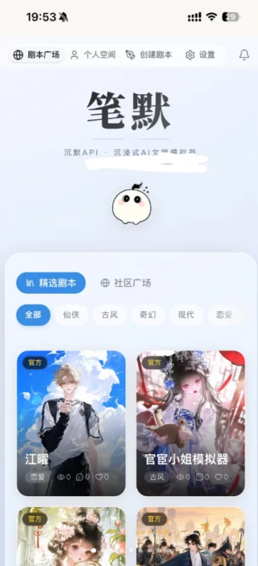 ��Ĭai����ģ����app�ٷ��������ؽ�ͼ
