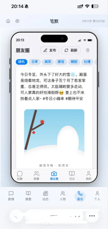 ��Ĭai����ģ����app�ٷ��������ؽ�ͼ