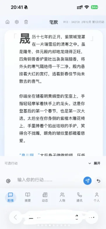 ��Ĭai����ģ����app�ٷ��������ؽ�ͼ