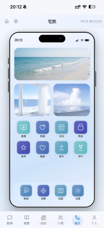 ��Ĭai����ģ����app�ٷ��������ؽ�ͼ