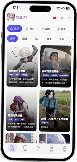 ����AI�����������ؽ�ͼ
