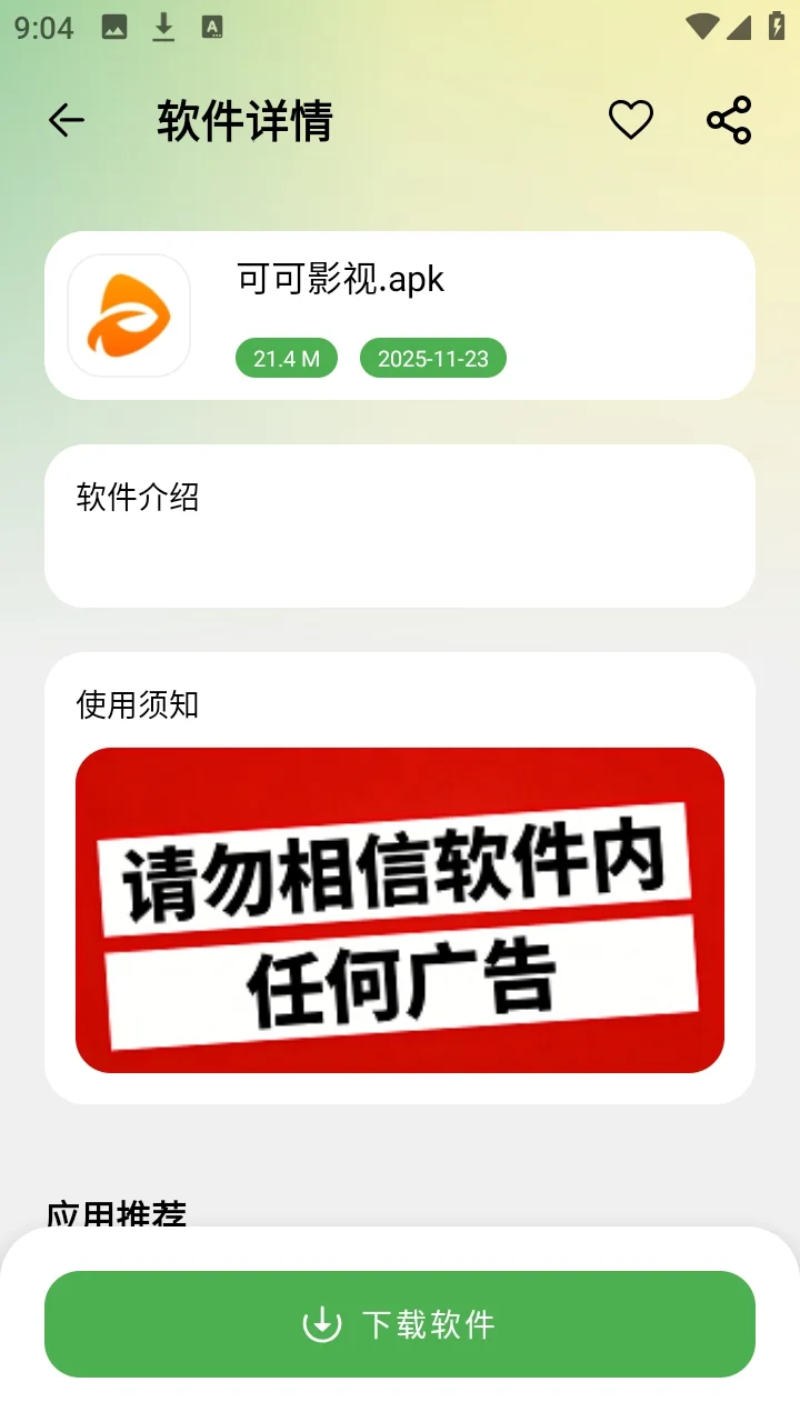 ����������(��Ѱ�)�����ϼ����°汾���ؽ�ͼ