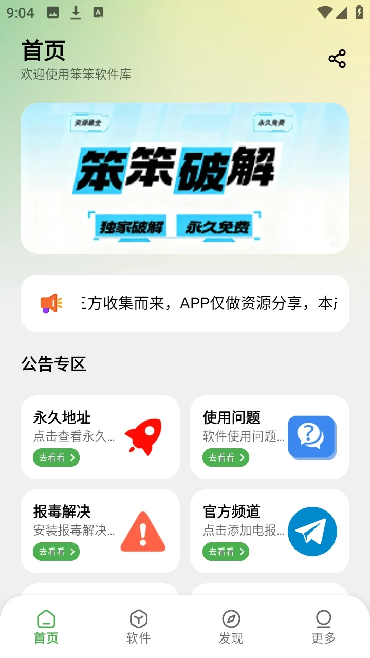 ����������(��Ѱ�)�����ϼ����°汾���ؽ�ͼ