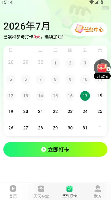 西瓜短剧app最新版2026下载截图