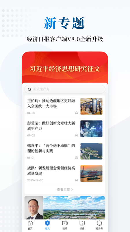 �����ձ����Ӱ�app�ٷ������ؽ�ͼ