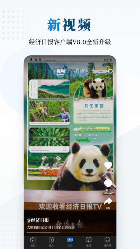 �����ձ����Ӱ�app�ٷ������ؽ�ͼ
