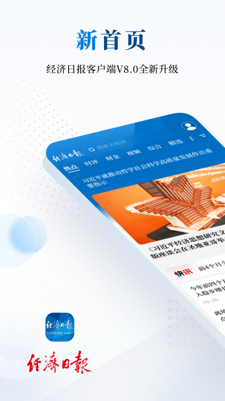 �����ձ����Ӱ�app�ٷ������ؽ�ͼ