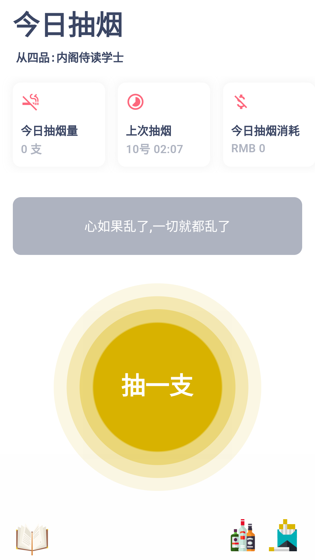 ���ճ���app��׿�����ؽ�ͼ