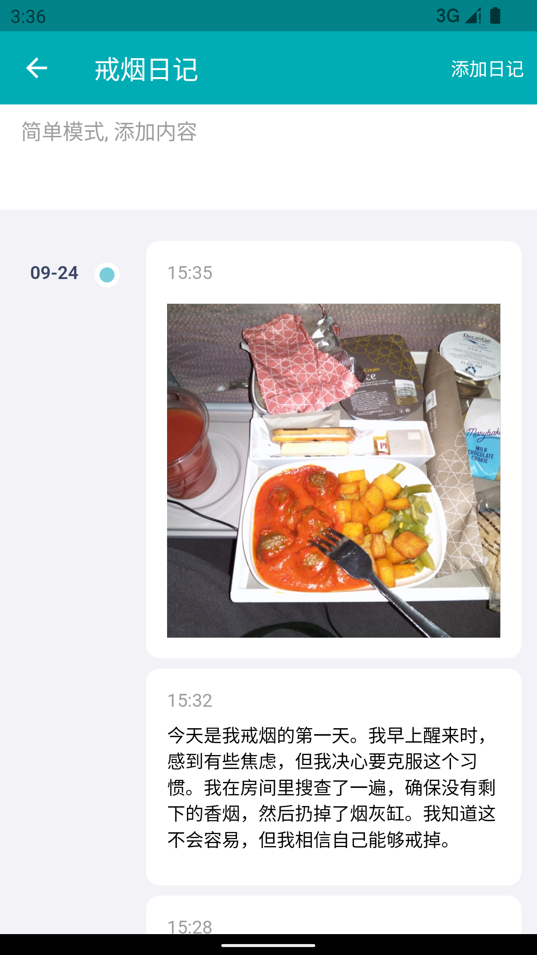 ���ճ���app��׿�����ؽ�ͼ