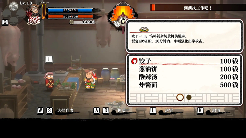 热血三国志全员集合游戏下载截图
