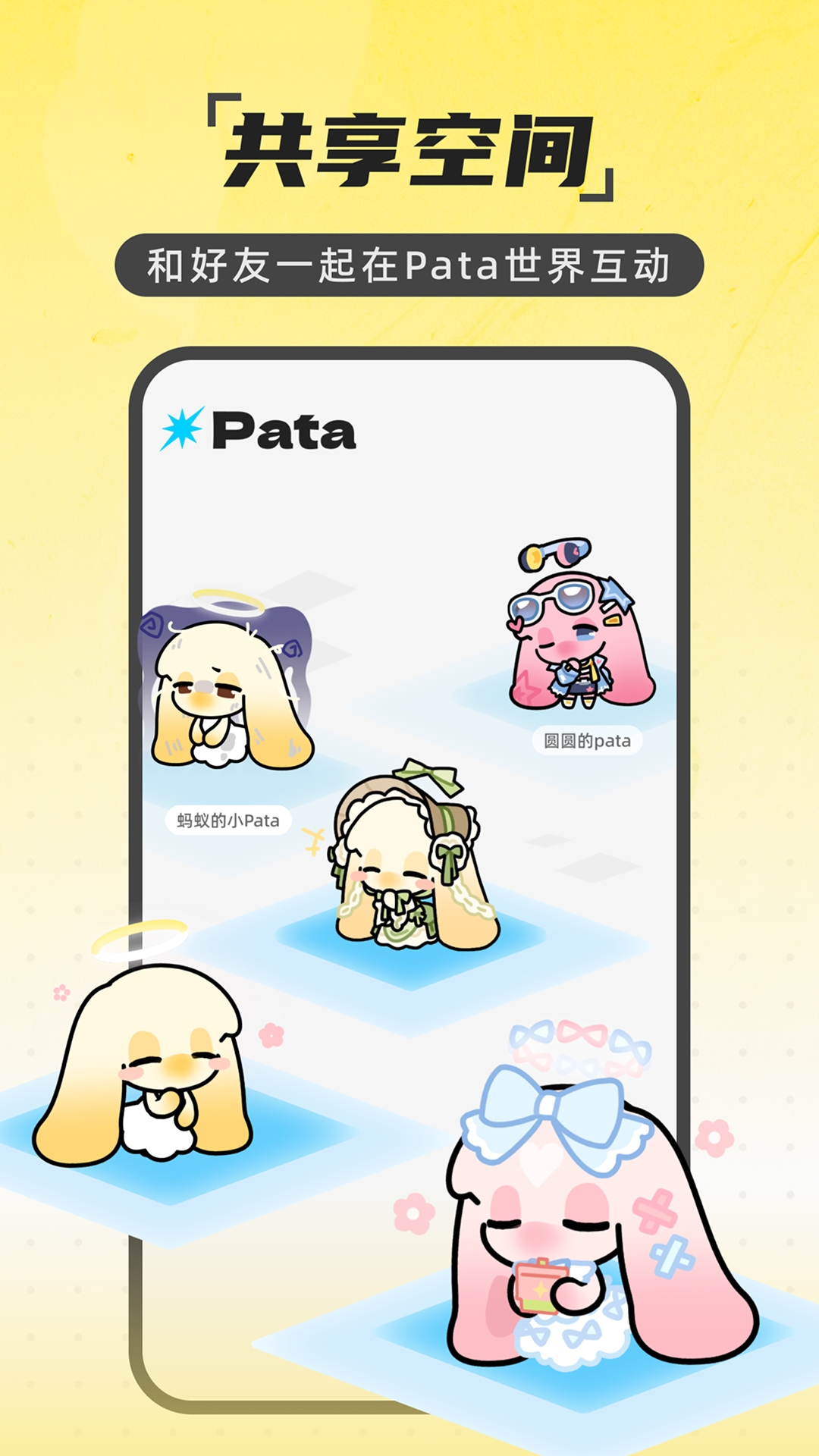 Pata���°����ؽ�ͼ