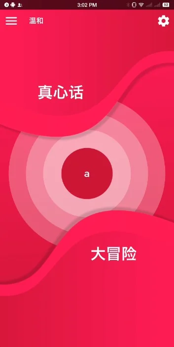 Couple Game破解版新版安卓版下载截图