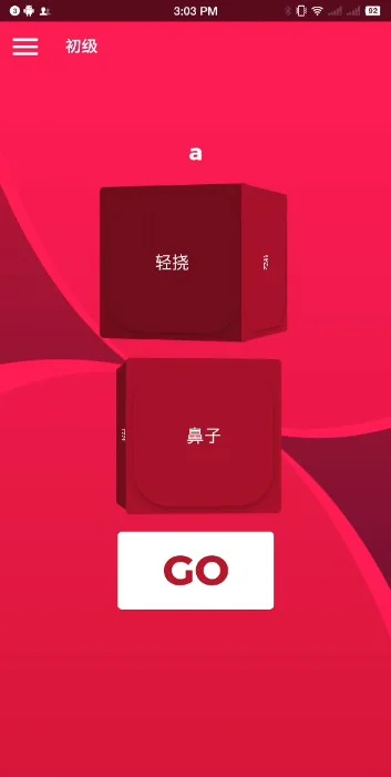 Couple Game破解版新版安卓版下载截图
