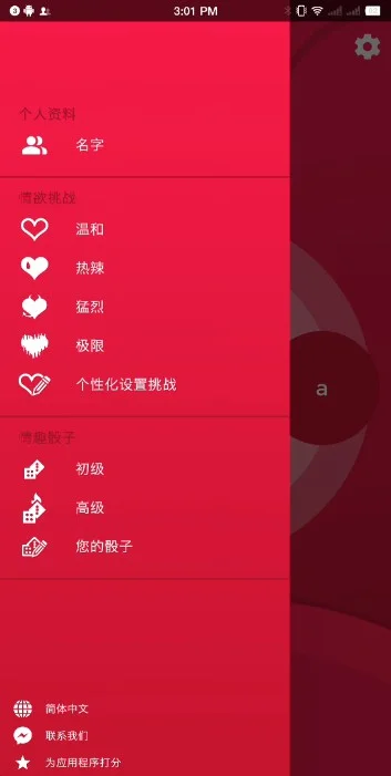 Couple Game破解版新版安卓版下载截图