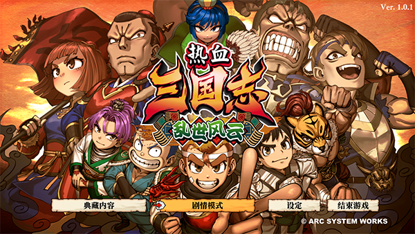 热血三国志乱世风云手游下载 热血三国志乱世风云手游下载