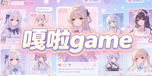 ����game��Ϸ��ȫ