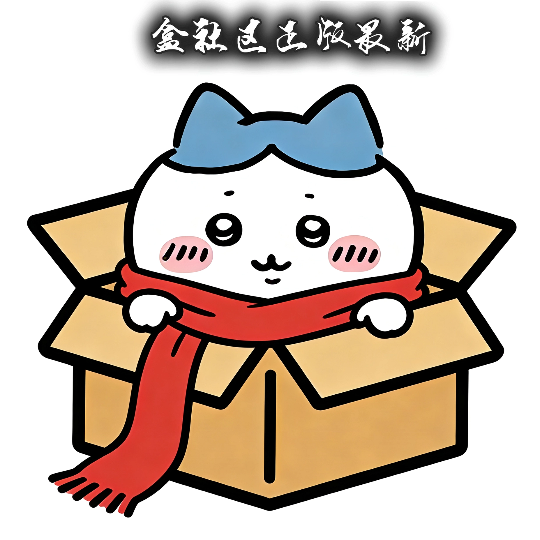 ���������ٷ����������°�v2.1.0 ��׿��