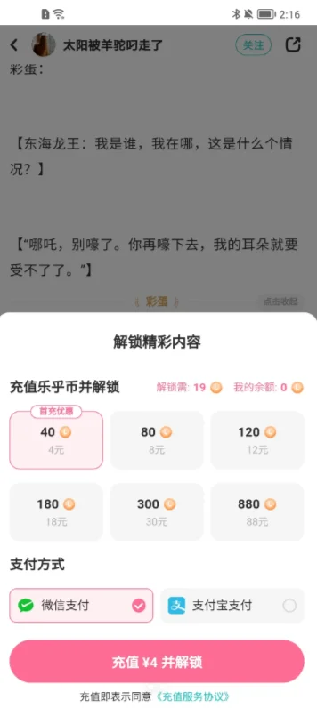 老福特lofter小说官方下载最新版截图