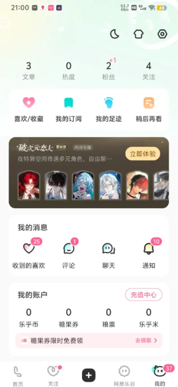 老福特lofter小说官方下载最新版截图