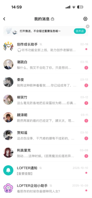 老福特lofter小说官方下载最新版截图
