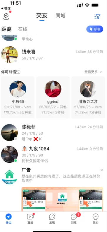 u蓝(Blued)安装包下载2026最新版本截图