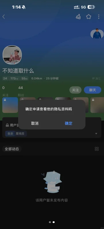 u蓝(Blued)安装包下载2026最新版本截图