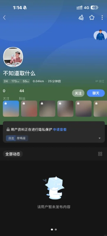 u蓝(Blued)安装包下载2026最新版本截图