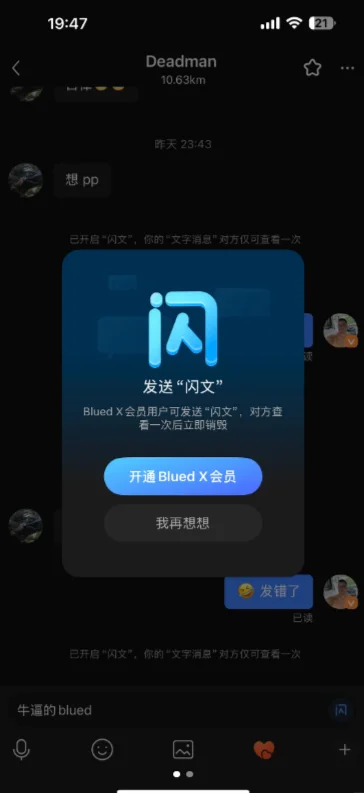 u蓝(Blued)安装包下载2026最新版本截图