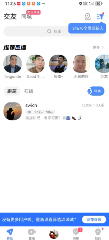 u蓝正太主打仙气安装包(Blued)下载截图