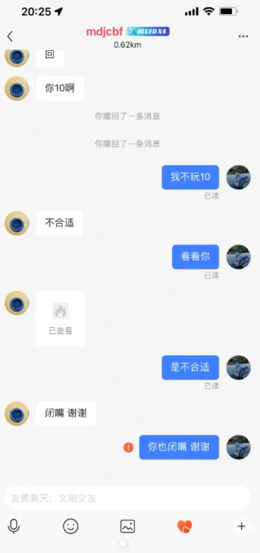 u蓝正太主打仙气安装包(Blued)下载截图