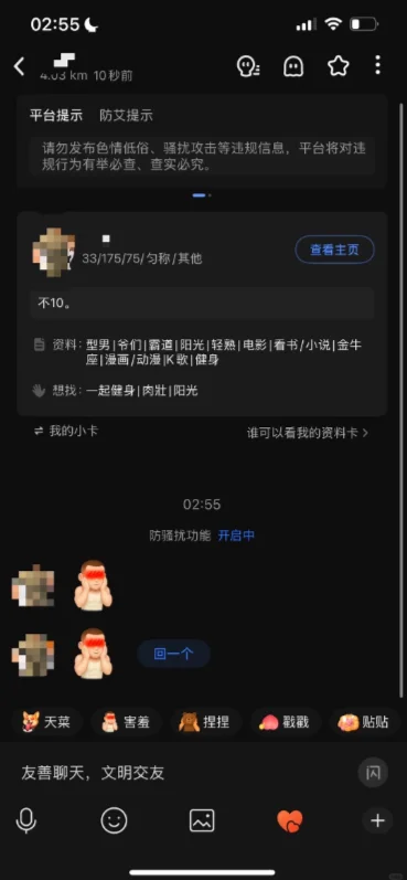 u蓝正太主打仙气安装包(Blued)下载截图