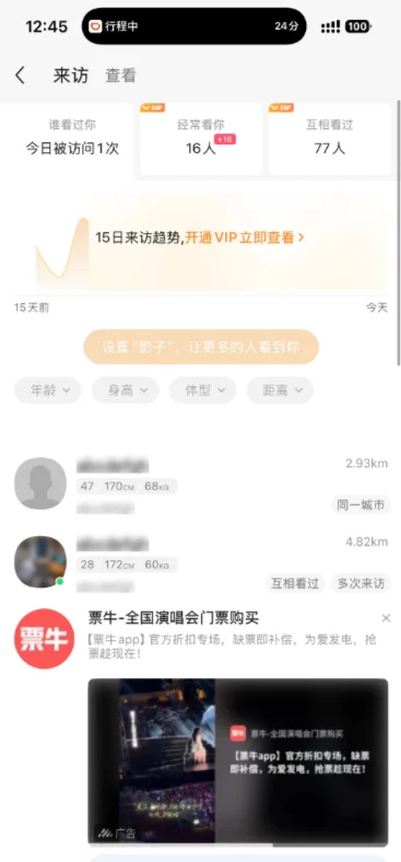 u蓝正太主打仙气安装包(Blued)下载截图