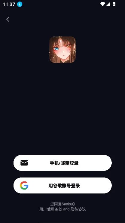 Saylo复活版最新版本下载截图
