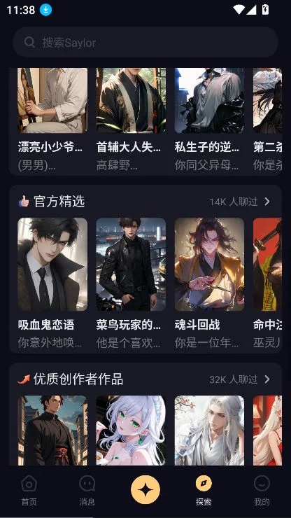 Saylo复活版最新版本下载截图