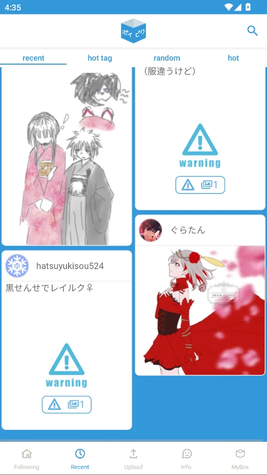 popiku中文版下载2026最新版截图