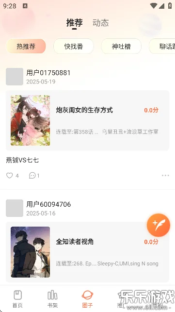 如漫画最新版下载2026截图